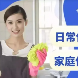 呼叫管家开荒保洁
