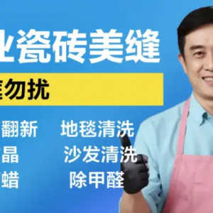 北京石材翻新养护